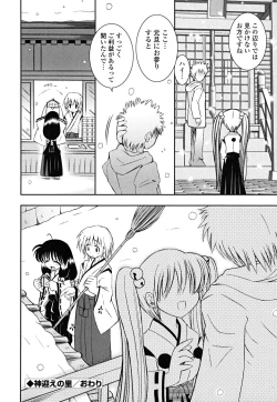 Page 161 of Imouto Dal Segno