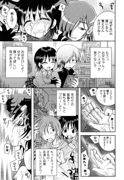 Page 166 of Imouto Dal Segno