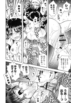 Page 177 of Imouto Dal Segno