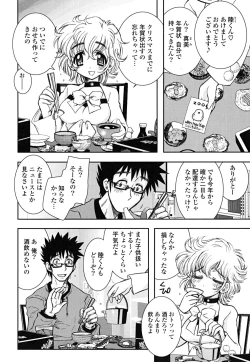 Page 181 of Imouto Dal Segno