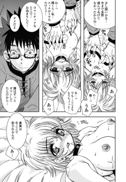 Page 184 of Imouto Dal Segno