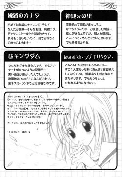 Page 198 of Imouto Dal Segno