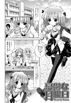 Page 21 of Imouto Dal Segno