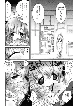 Page 29 of Imouto Dal Segno