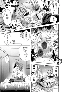 Page 30 of Imouto Dal Segno