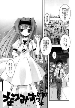 Page 52 of Imouto Dal Segno