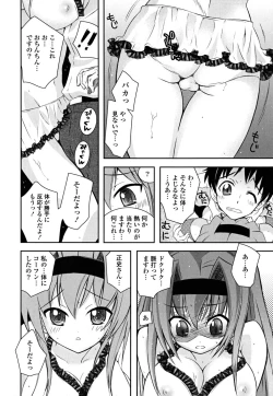 Page 57 of Imouto Dal Segno