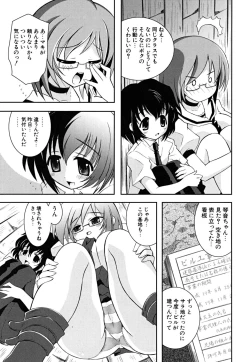 Page 70 of Imouto Dal Segno