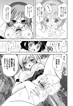 Page 78 of Imouto Dal Segno