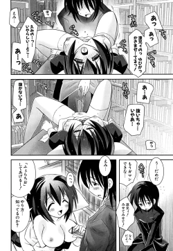 Page 89 of Imouto Dal Segno