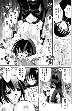 Page 96 of Imouto Dal Segno