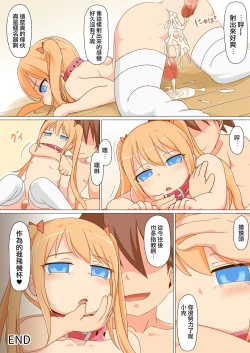 Page 32 of Josou shita Tomodachi o Goukan shitara Ore Senyou no Onapet ni Natta w