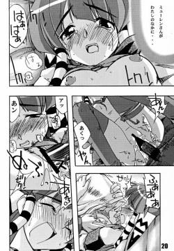 Page 19 of DASH GEAR