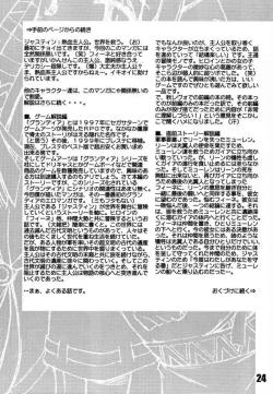 Page 23 of DASH GEAR