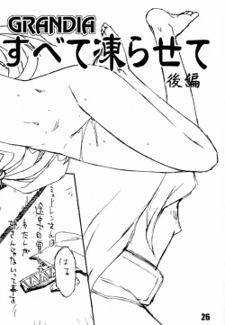 Page 25 of DASH GEAR