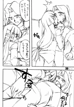 Page 29 of DASH GEAR