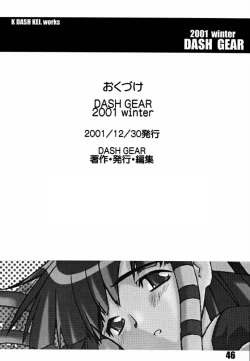 Page 45 of DASH GEAR