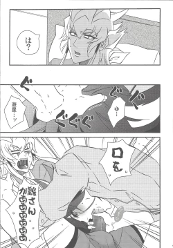 Page 10 of Nasukafee!