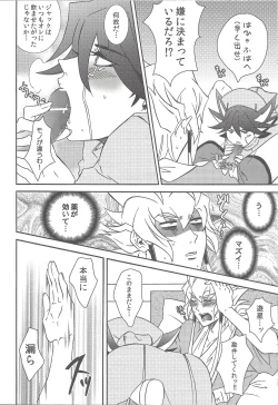 Page 11 of Nasukafee!