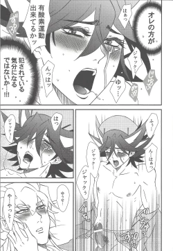 Page 22 of Nasukafee!