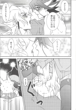 Page 24 of Nasukafee!