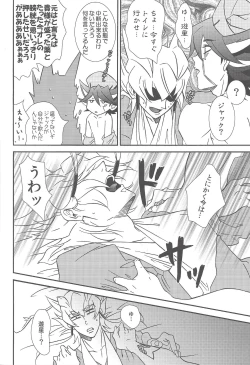 Page 25 of Nasukafee!