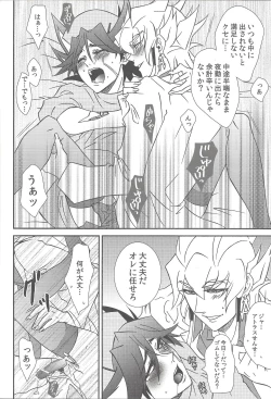 Page 31 of Nasukafee!