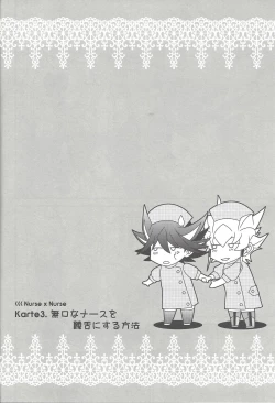 Page 35 of Nasukafee!