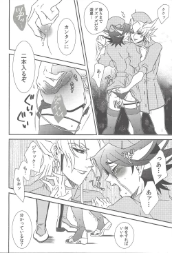 Page 39 of Nasukafee!