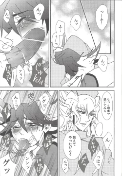 Page 40 of Nasukafee!