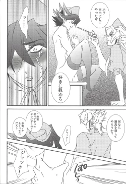 Page 45 of Nasukafee!