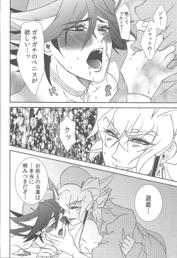 Page 47 of Nasukafee!