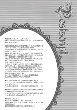 Page 56 of Nasukafee!