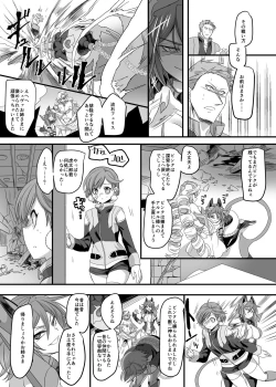 Page 33 of Juunishin Tiger Red