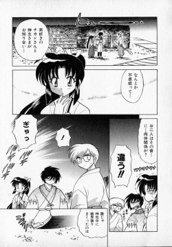 Page 101 of Onegai Kannushi-sama