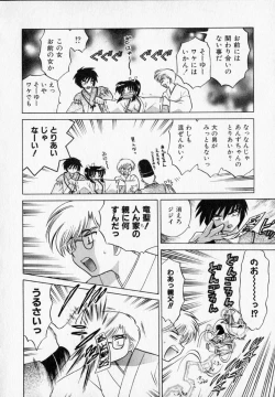 Page 104 of Onegai Kannushi-sama