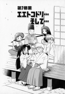 Page 117 of Onegai Kannushi-sama