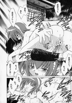 Page 134 of Onegai Kannushi-sama