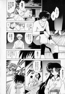 Page 146 of Onegai Kannushi-sama