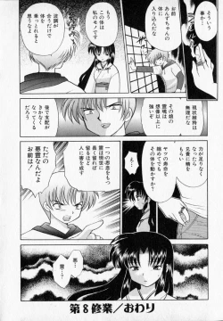 Page 148 of Onegai Kannushi-sama