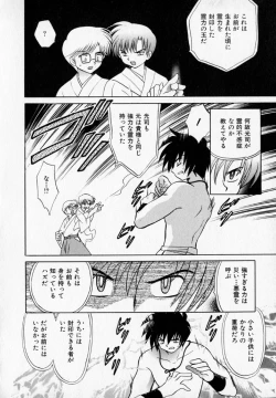 Page 164 of Onegai Kannushi-sama