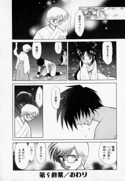 Page 168 of Onegai Kannushi-sama