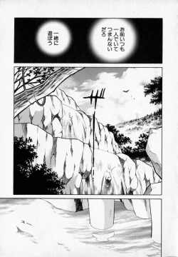 Page 169 of Onegai Kannushi-sama