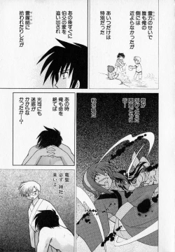 Page 171 of Onegai Kannushi-sama