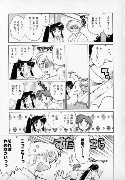 Page 33 of Onegai Kannushi-sama