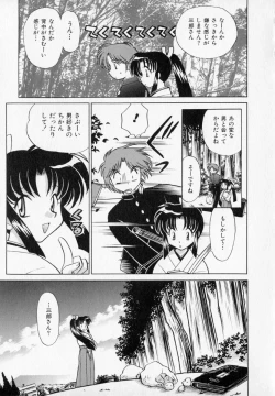 Page 55 of Onegai Kannushi-sama