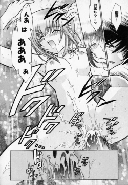 Page 74 of Onegai Kannushi-sama