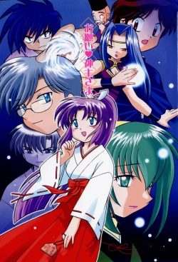 Page 7 of Onegai Kannushi-sama