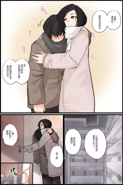 Page 36 of Mechakucha Eroi Karada no Sewazuki Osananajimi to, Coolchi de 3P Harem!?