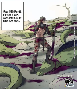 Page 1 of Yuusha-sama no Rotenburo | Warrior's Outdoor Bath